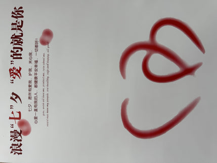 Ambalaj waterproof 29.5x44.5cm inima